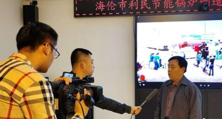 海倫市融媒體中心關(guān)注利民萬(wàn)佳鍋爐，助力企業(yè)快速發(fā)展